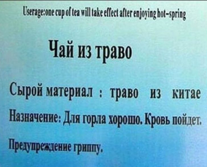 Небольшая подборка названий чая с переводом на русский язык