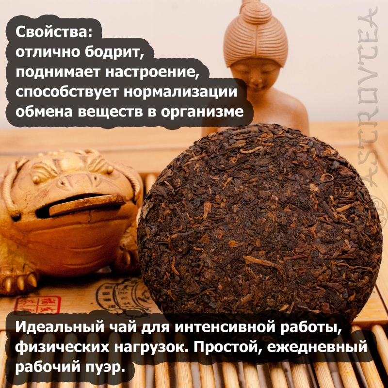 PUERH-01-05