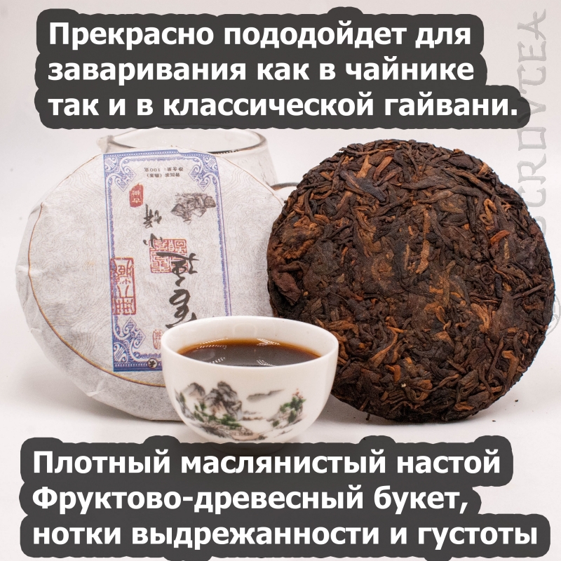 PUERH-07-02
