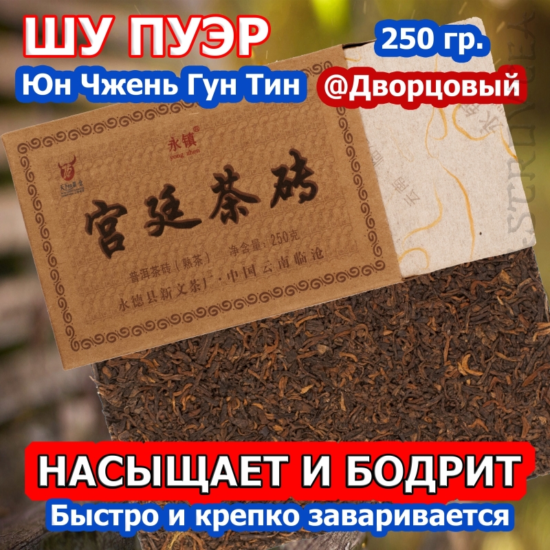 PUERH-08-01