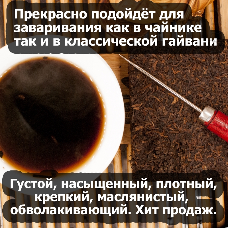 PUERH-08-02