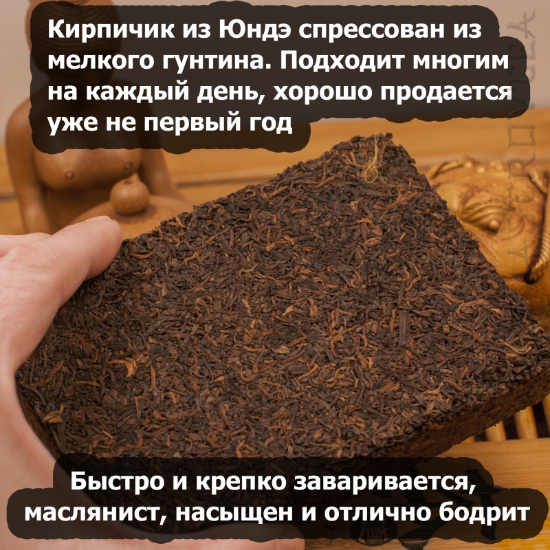 PUERH-08-03