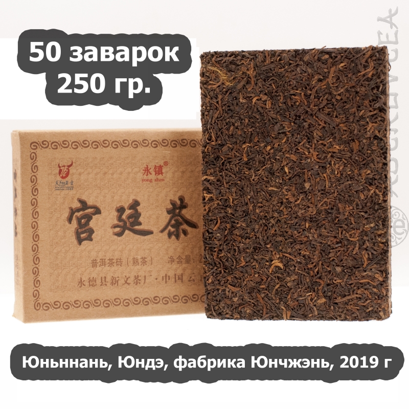 PUERH-08-07