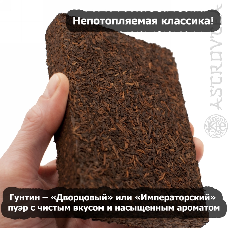 PUERH-08-08