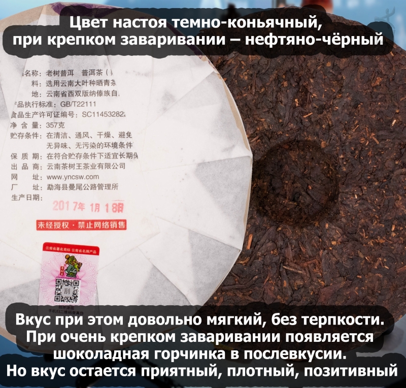 PUERH-09-03