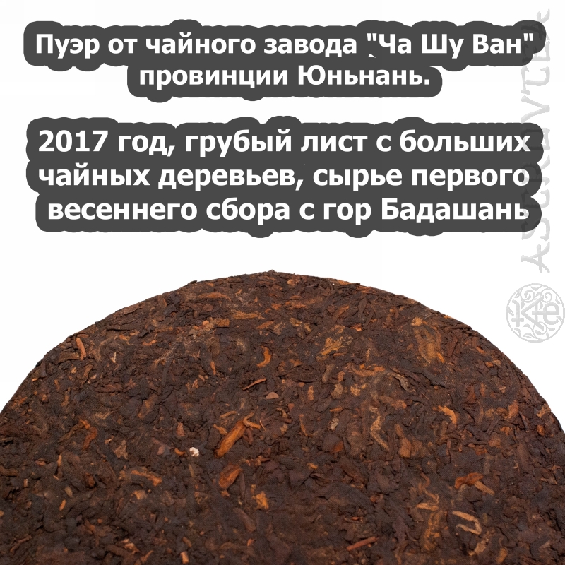 PUERH-09-06