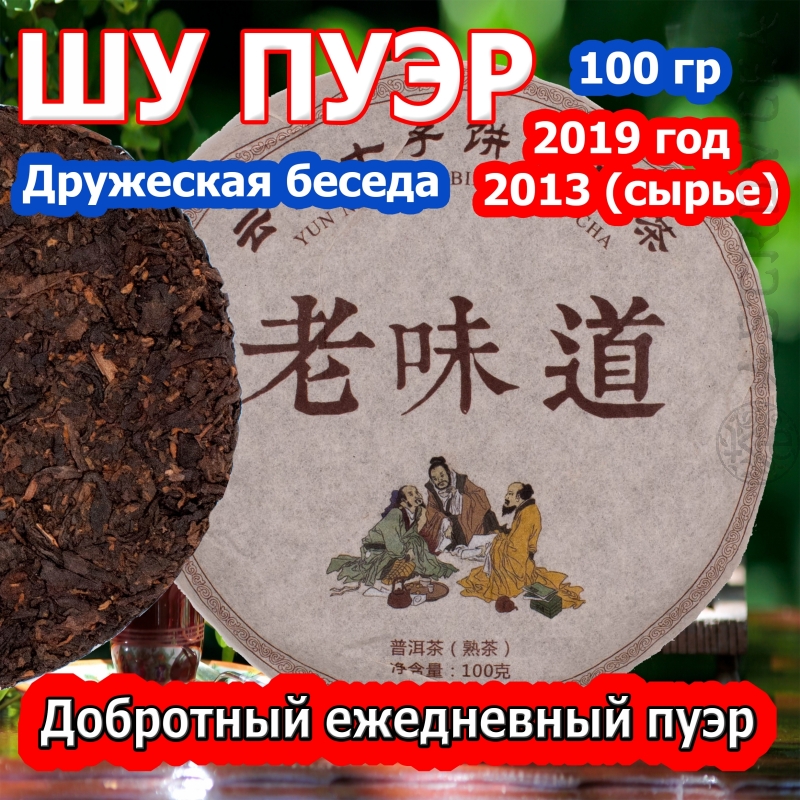 PUERH-12-01