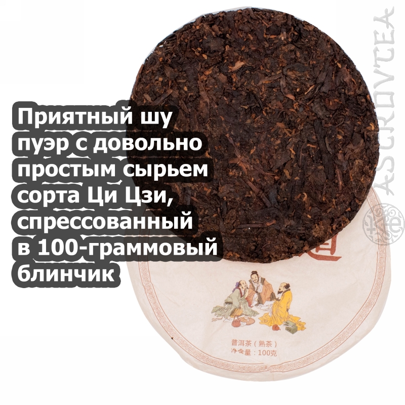 PUERH-12-02