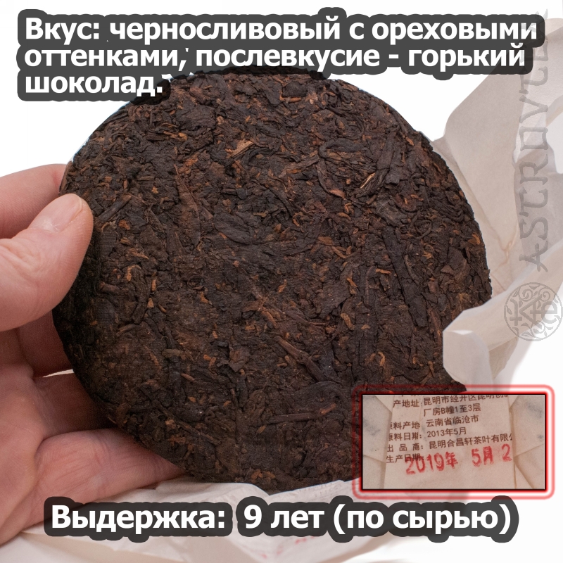 PUERH-12-03