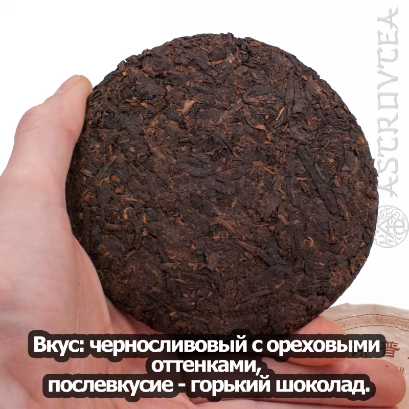 PUERH-12-06