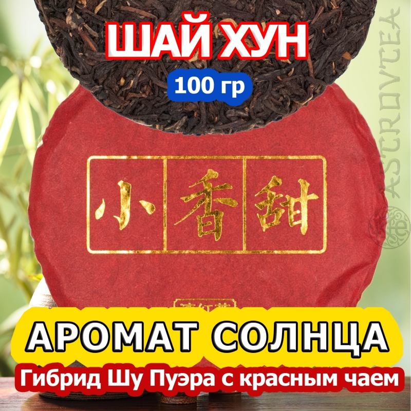 PUERH-13-01