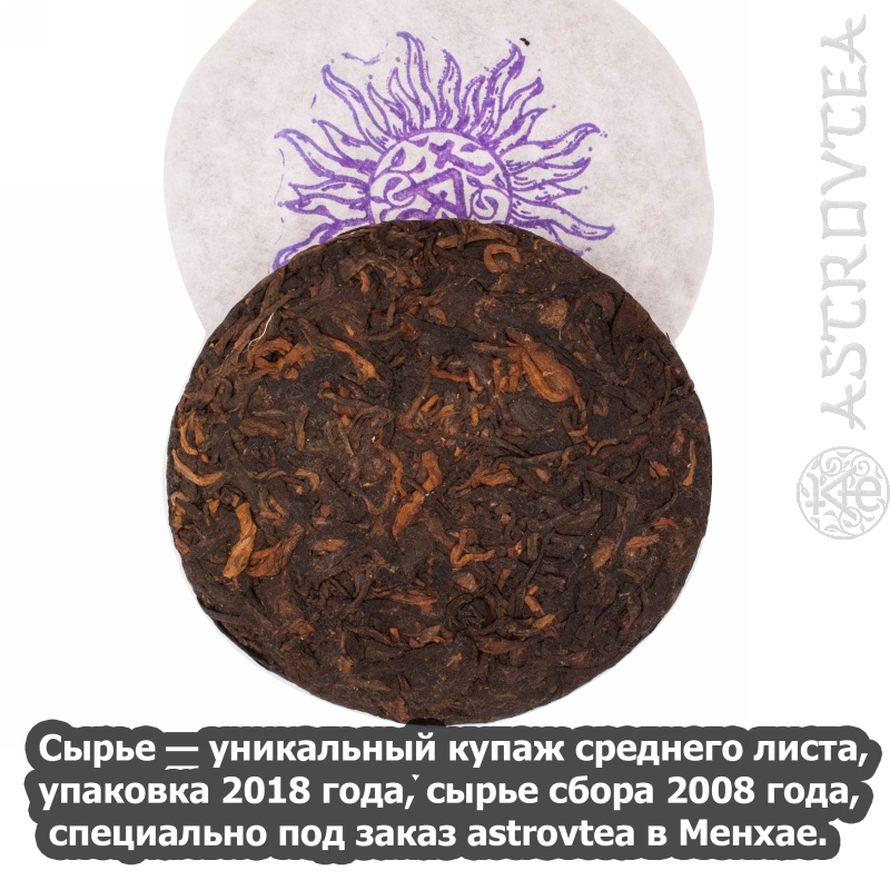 PUERH-19-02