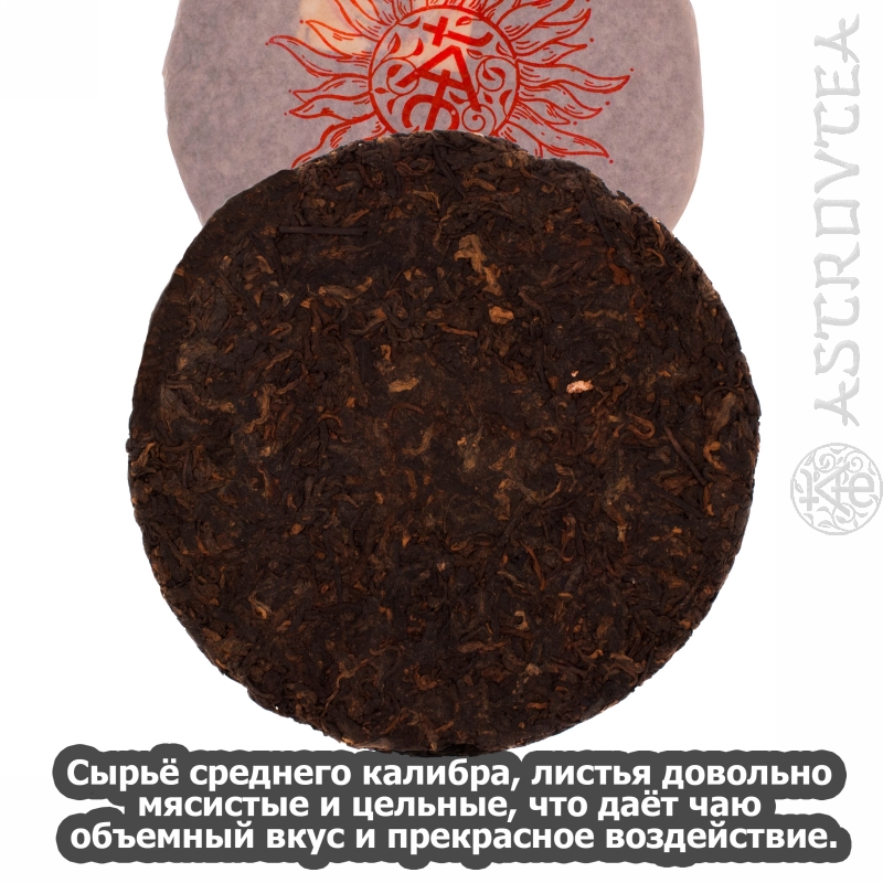 PUERH-20-02