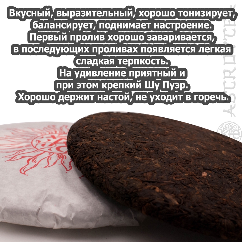 PUERH-20-04