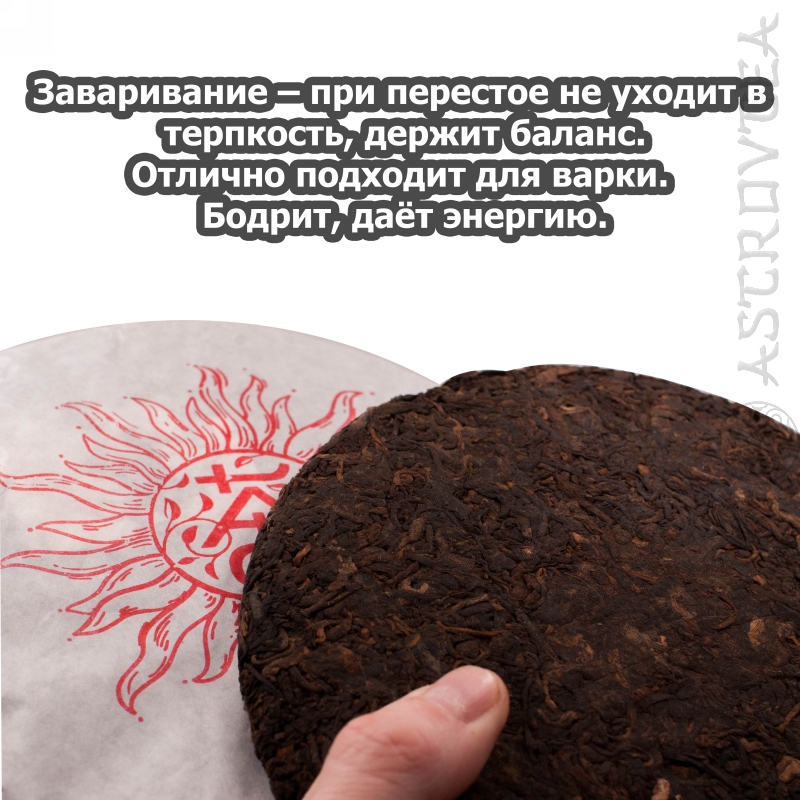 PUERH-20-06